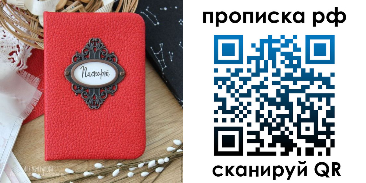 регистрация в Слюдянке