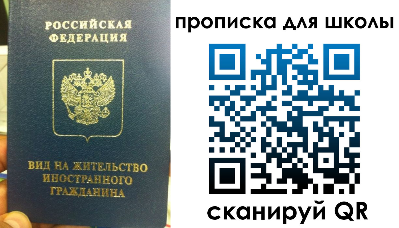 прописка поиск в Слюдянке