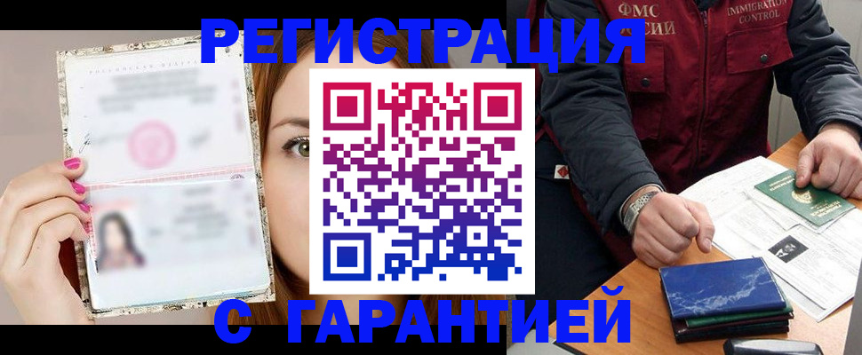 временная регистрация в квартире в Слюдянке
